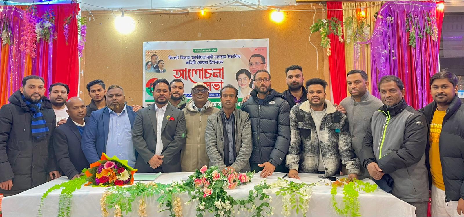 সিলেট বিভাগ জাতীয়তাবাদী ফোরাম বিএনপি ইতালির কমিটি ঘোষণা: সভাপতি স্বপন সম্পাদক মুসলিম 13027_WhatsApp Image 2025-12-13 at 12.51.24 PM-2.jpeg